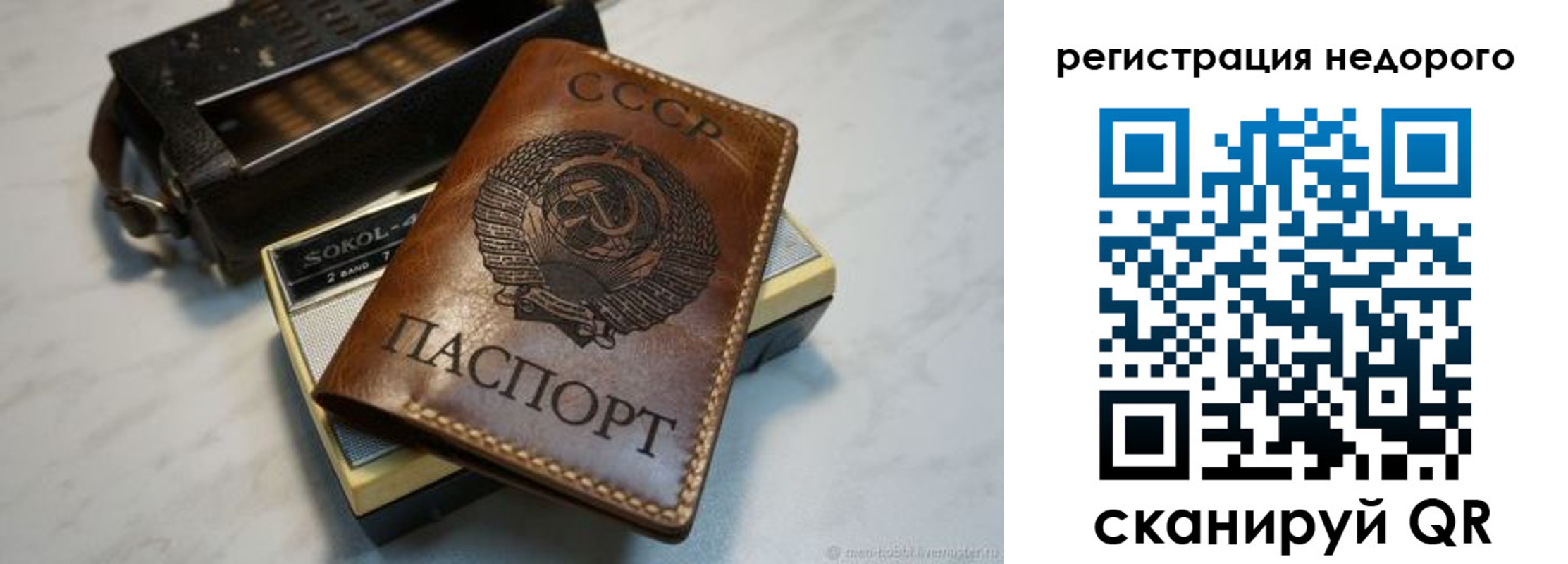 прописка паспорт в Тогучине