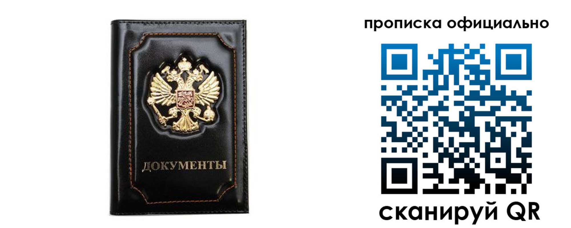 где прописаться в Тогучине
