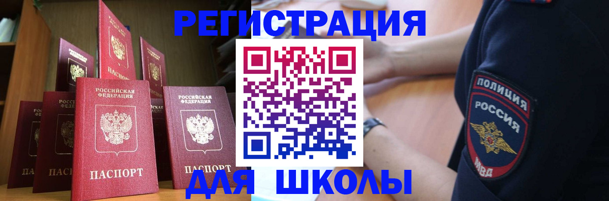 прописка для кредита в Тогучине