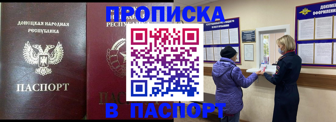 прописка в квартире в Тогучине